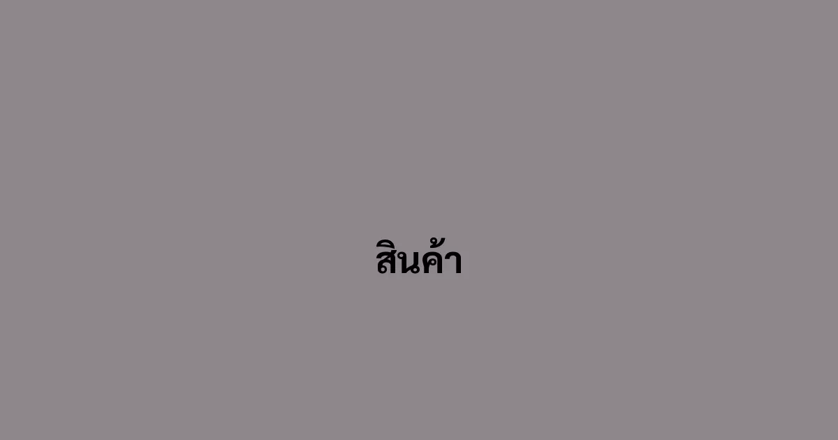 สินค้า